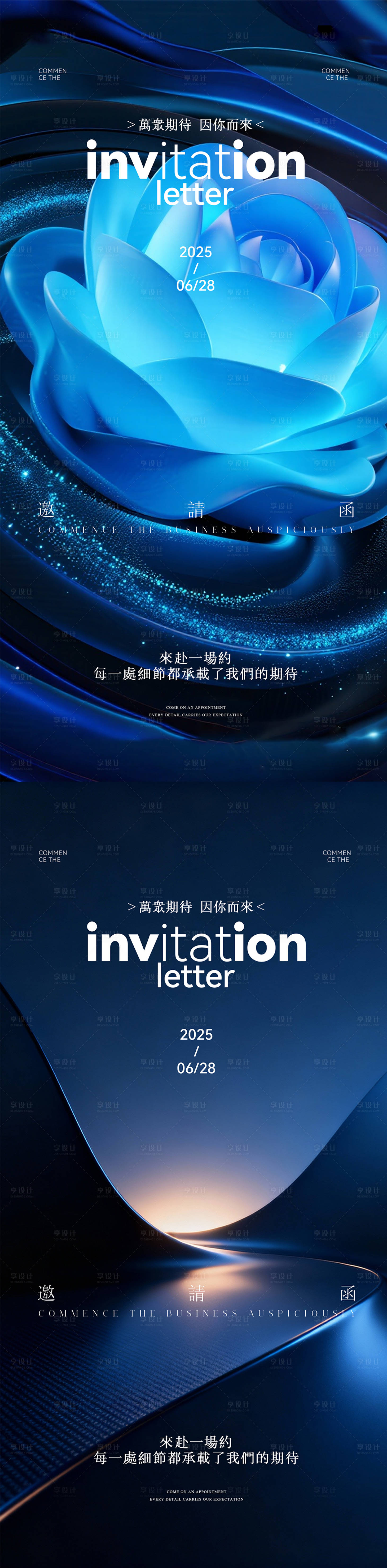 源文件下载【享设计】搜索编号：21240035838569318【医美邀请函】