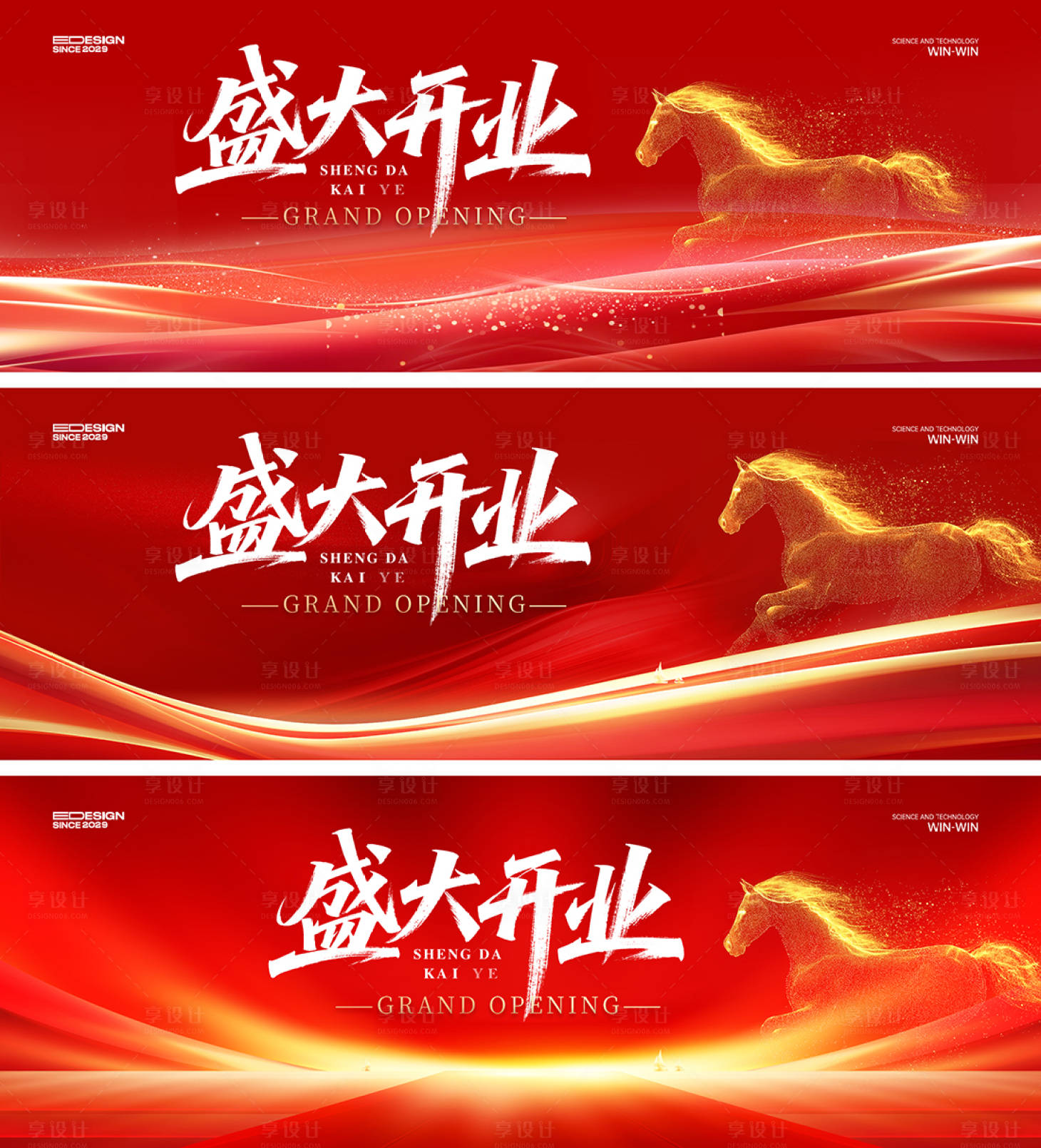 源文件下载【享设计】搜索编号：77750035634493649【马年会议】