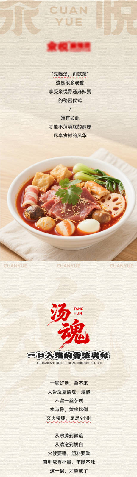 源文件下载【享设计】搜索编号：74530035815307407【餐饮长图】