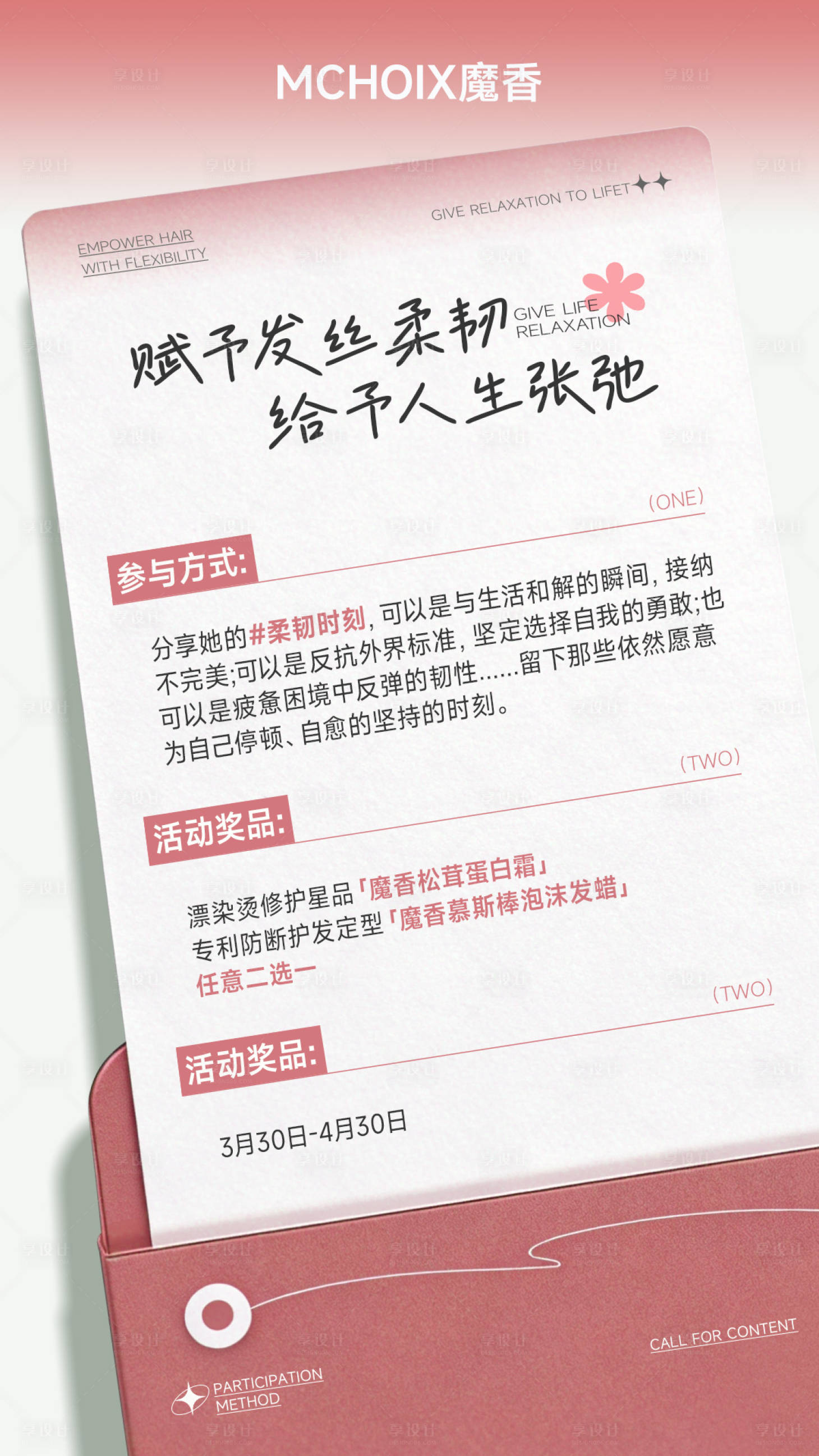 源文件下载【享设计】搜索编号：55730036007011527【产品征集海报】