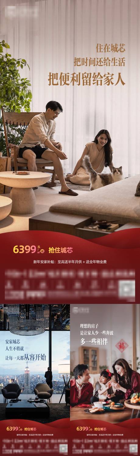 源文件下载【享设计】搜索编号：19870035628169573【地产配套价值点系列海报】