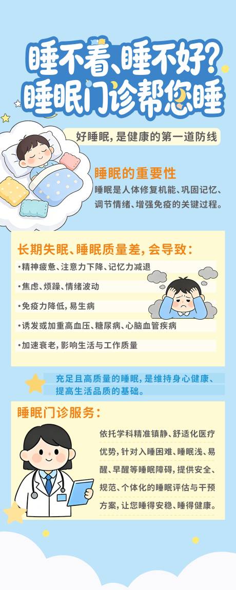 源文件下载【享设计】搜索编号：18190035683912045【失眠】