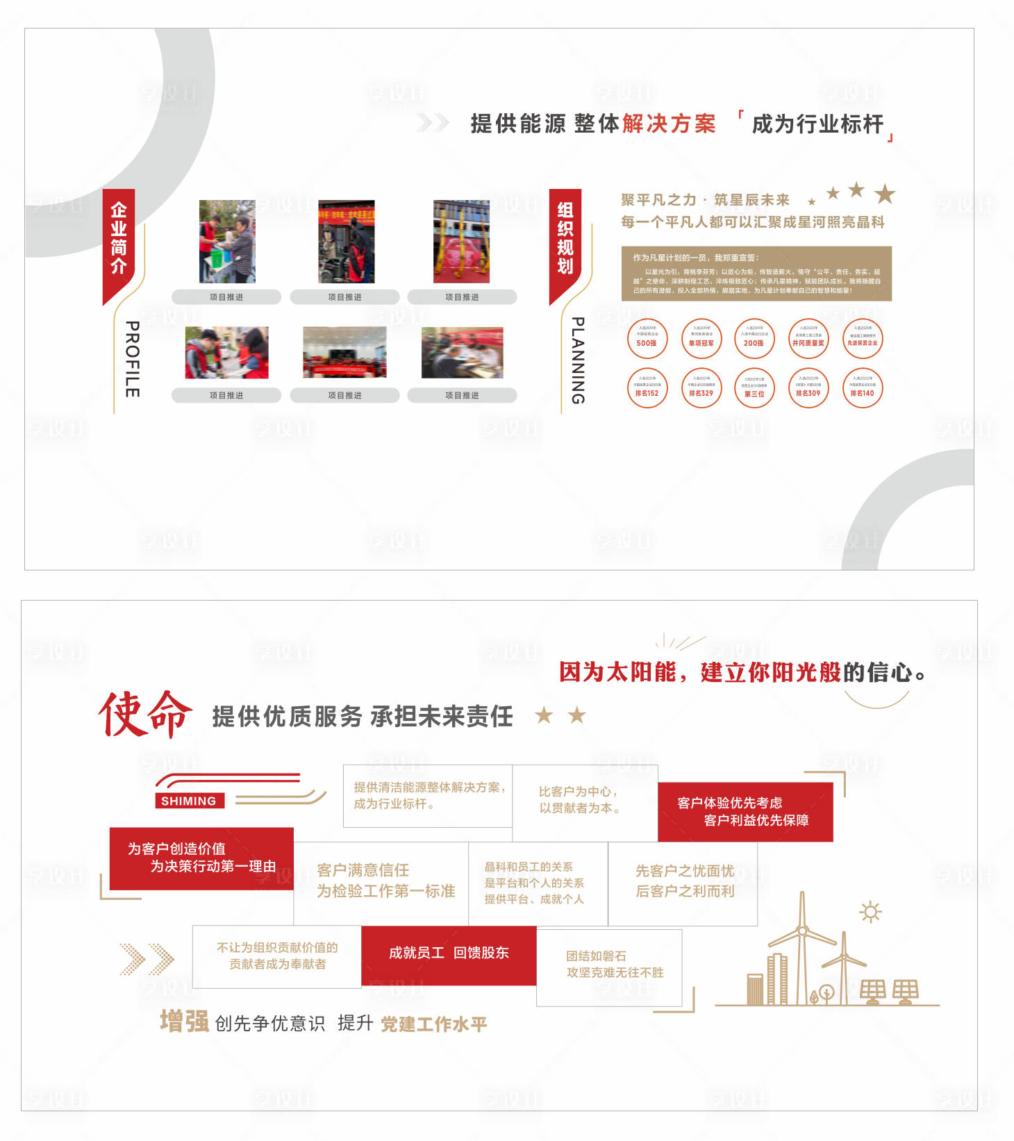 源文件下载【享设计】搜索编号：78390035829646746【红色党建文化墙】