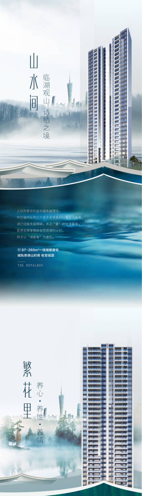 源文件下载【享设计】搜索编号：20940036137595708【山水间湖山好房城芯】