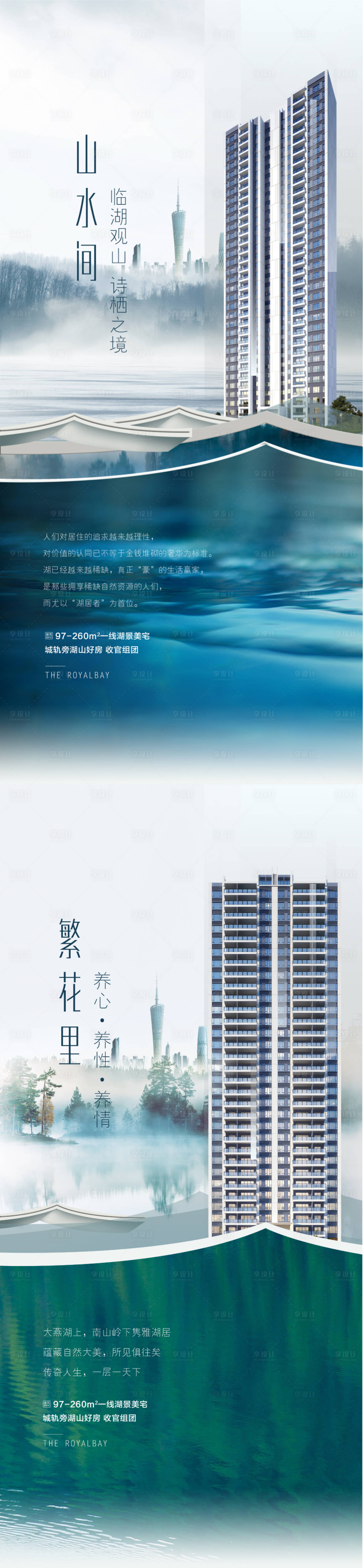源文件下载【享设计】搜索编号：20940036137595708【山水间湖山好房城芯】