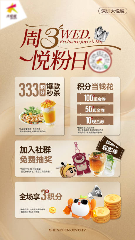 源文件下载【享设计】搜索编号：38690035740016418【周三餐饮活动】