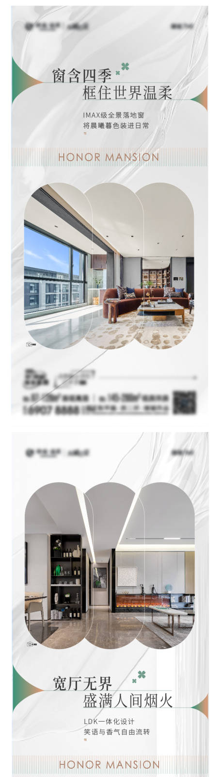 源文件下载【享设计】搜索编号：35310036064045191【户型价值点海报】