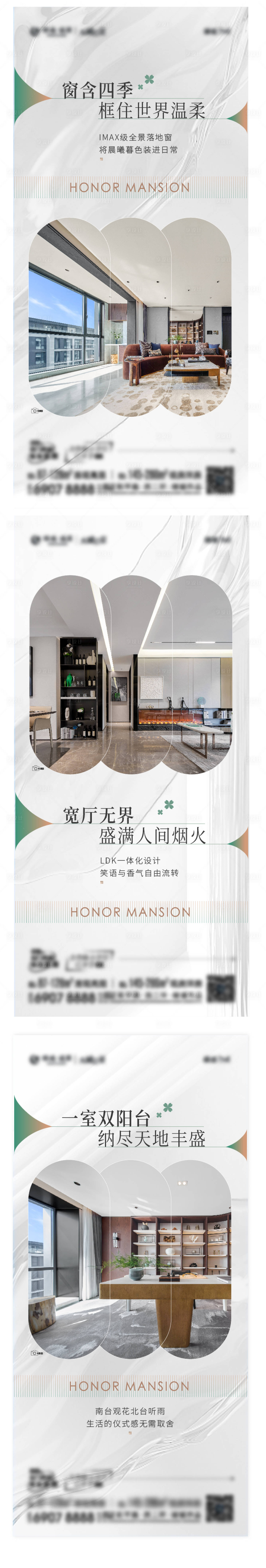 源文件下载【享设计】搜索编号：35310036064045191【户型价值点海报】