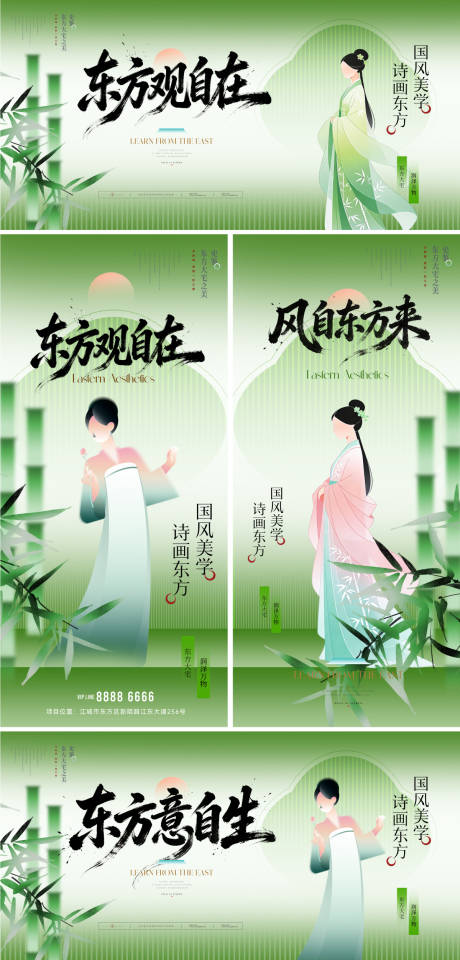 源文件下载【享设计】搜索编号：63470035773083809【新中式东方美学主形象海报展板】