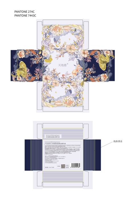源文件下载【享设计】搜索编号：89730035690299235【祛痘美白精华液包装设计】