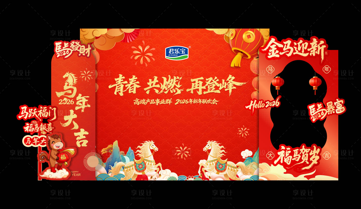 源文件下载【享设计】搜索编号：13890035781888101【马年新年打卡装置】