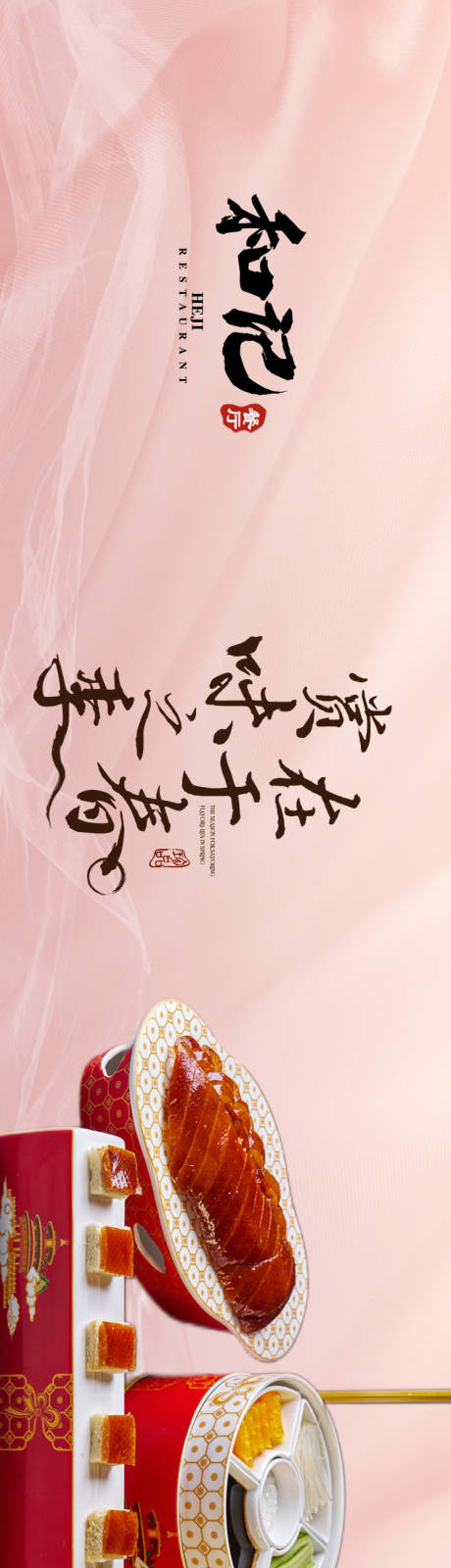 源文件下载【享设计】搜索编号：35930035638172778【春季餐饮五连图】
