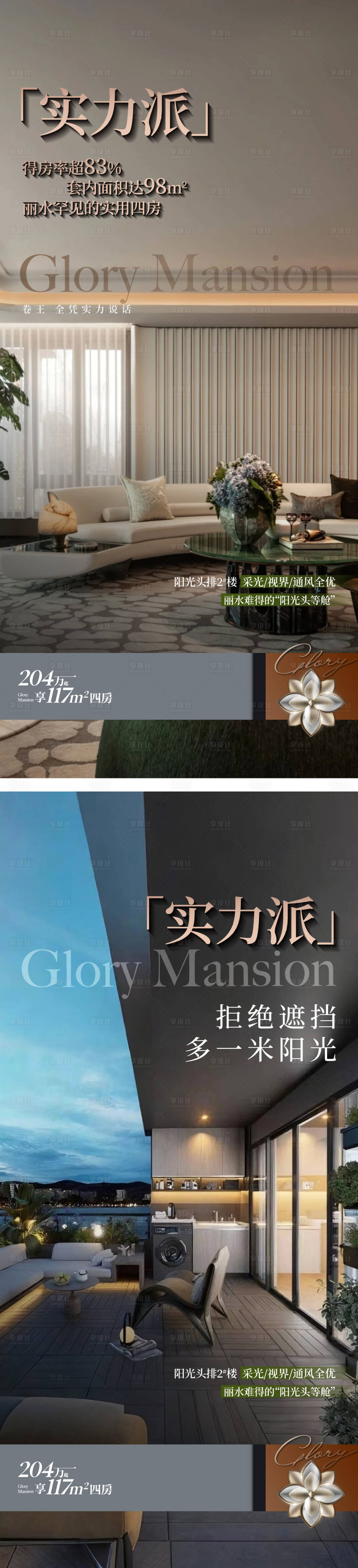源文件下载【享设计】搜索编号：22820036115424621【洋房户型价值】