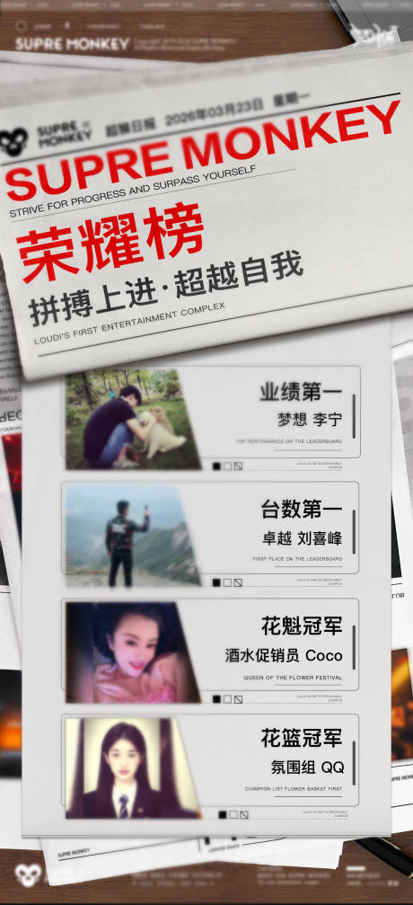 源文件下载【享设计】搜索编号：53070036058021911【酒吧排行榜荣耀冠军榜海报】