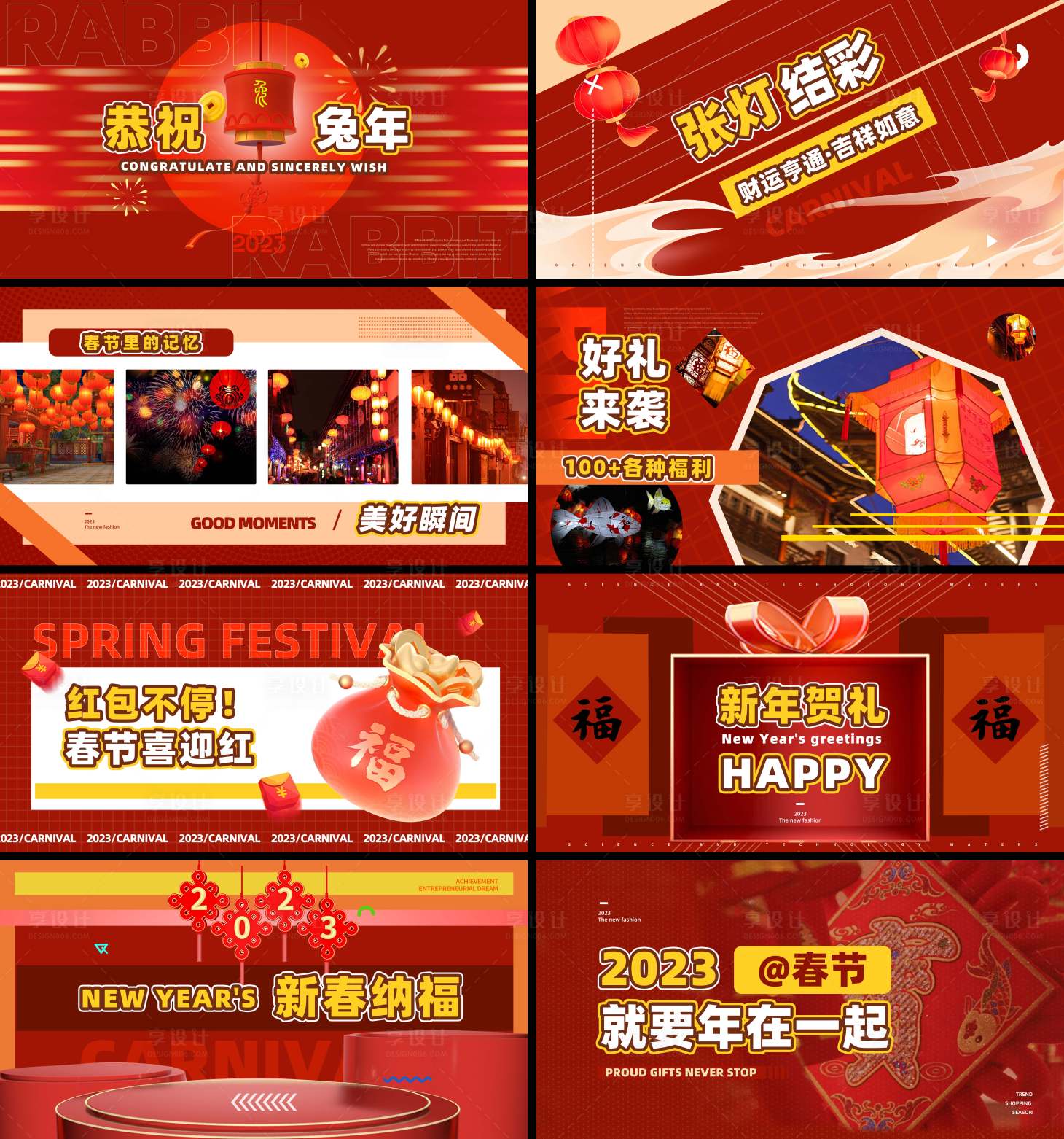 源文件下载【享设计】搜索编号：45110035716651422【春节过年地产时尚快闪视频脚本海报展板】