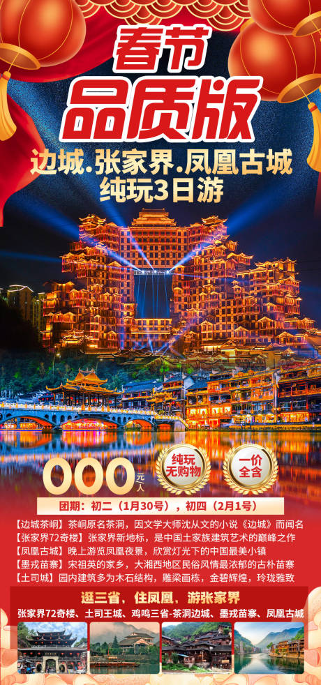 源文件下载【享设计】搜索编号：87610035821892112【春节特惠版】