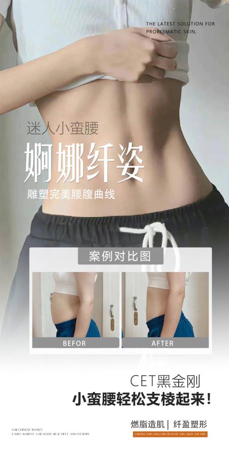 源文件下载【享设计】搜索编号：86670036098824867【医美仪器活动海报】