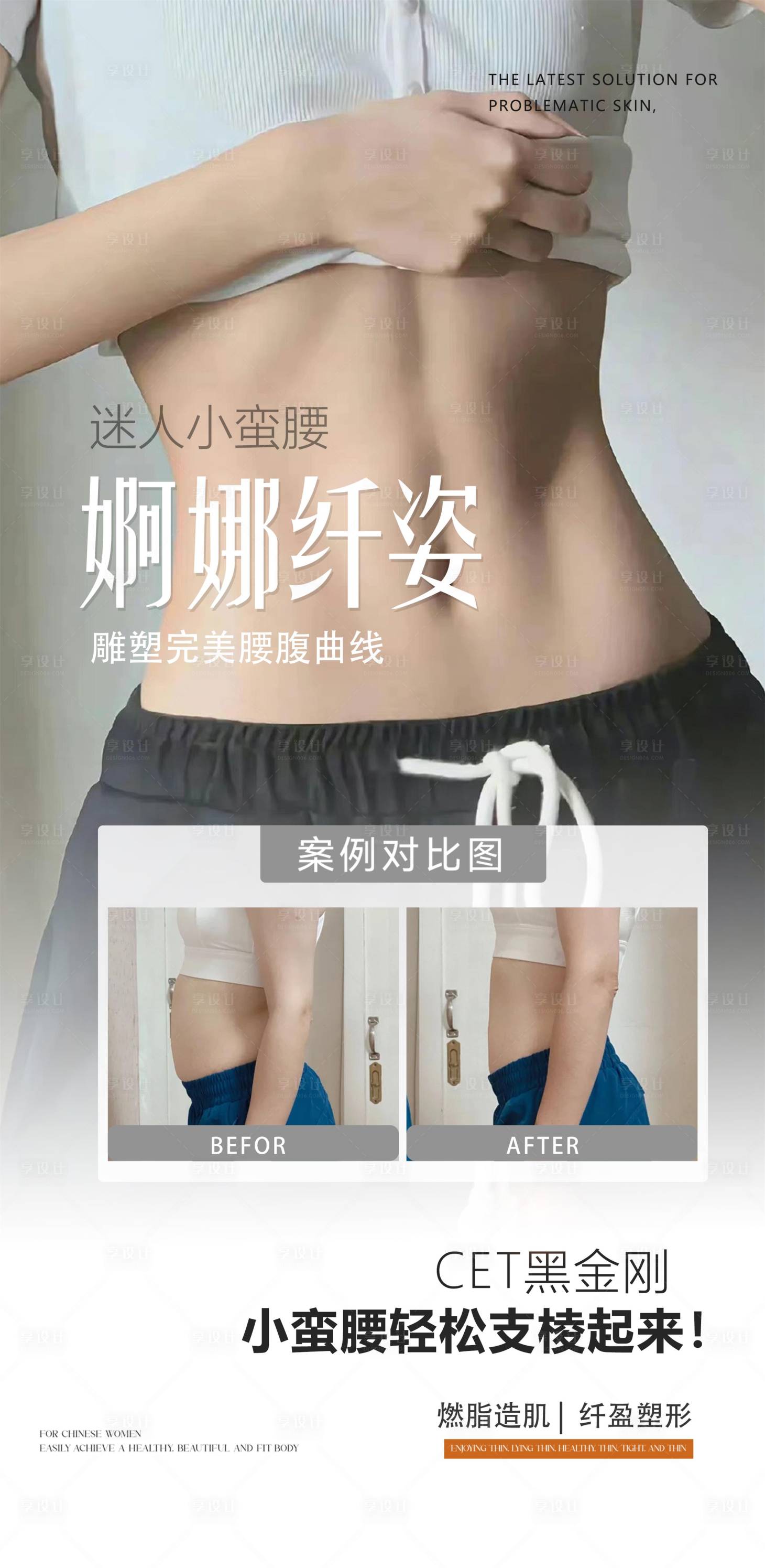 源文件下载【享设计】搜索编号：86670036098824867【医美仪器活动海报】