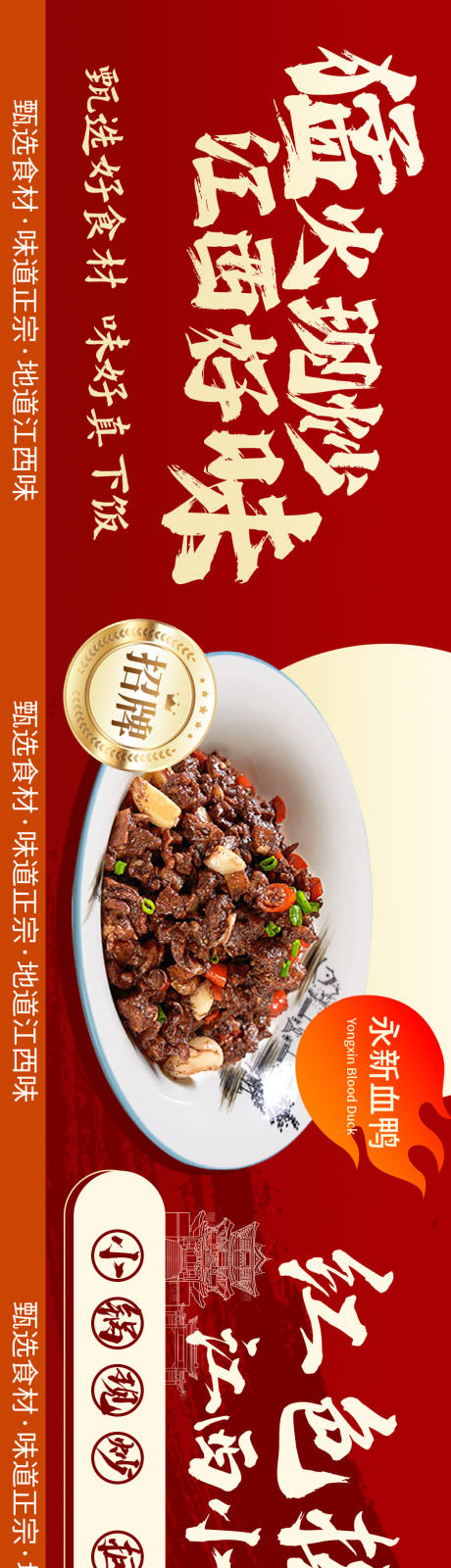源文件下载【享设计】搜索编号：67340036099997375【江西菜点评五连图商户通头图】