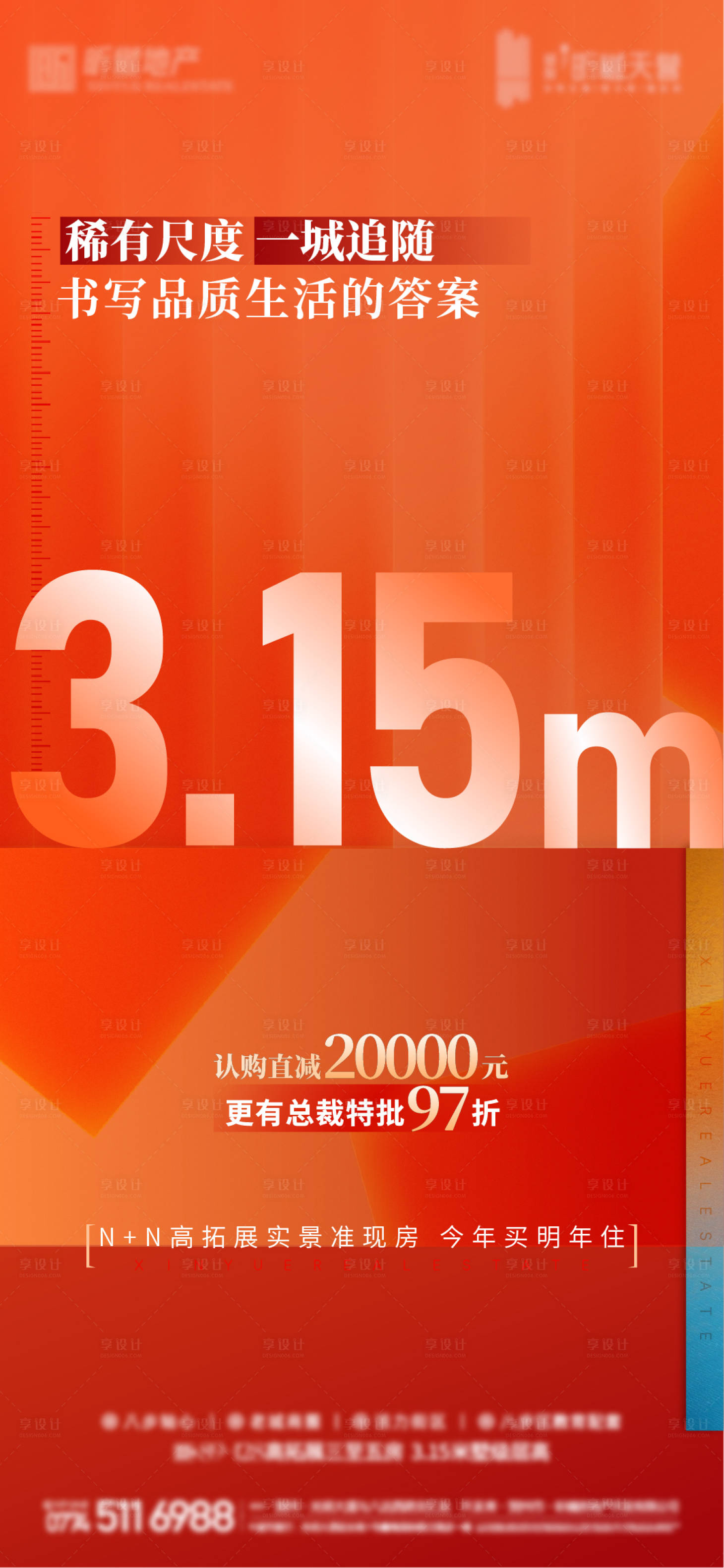 源文件下载【享设计】搜索编号：13260035965396396【热销】