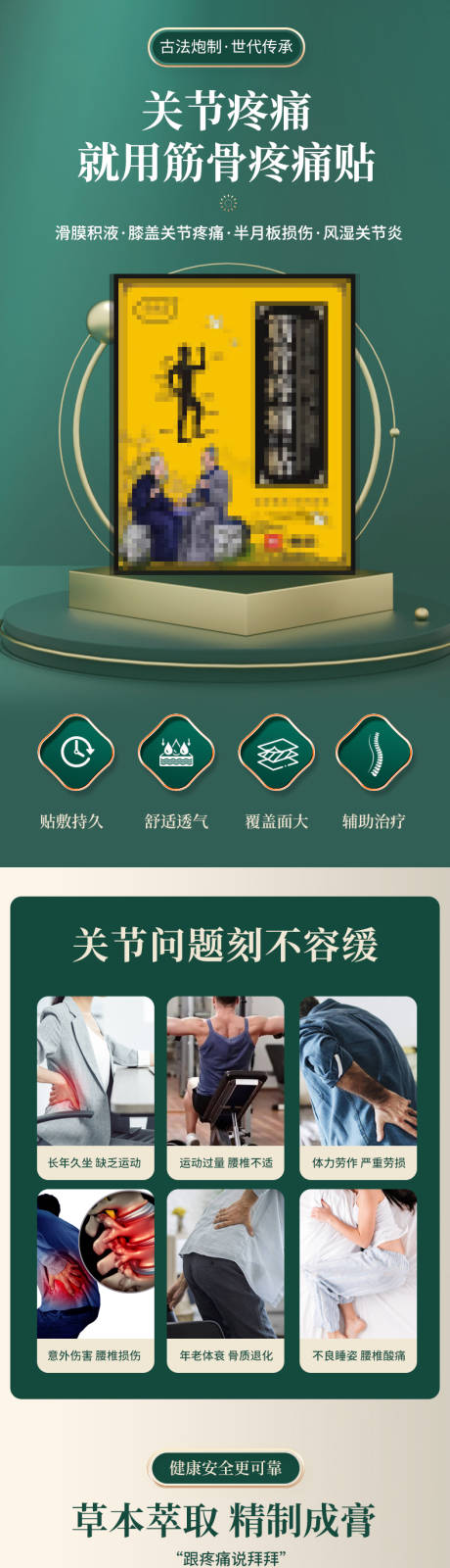 源文件下载【享设计】搜索编号：53810035618817624【药膏电商详情页】