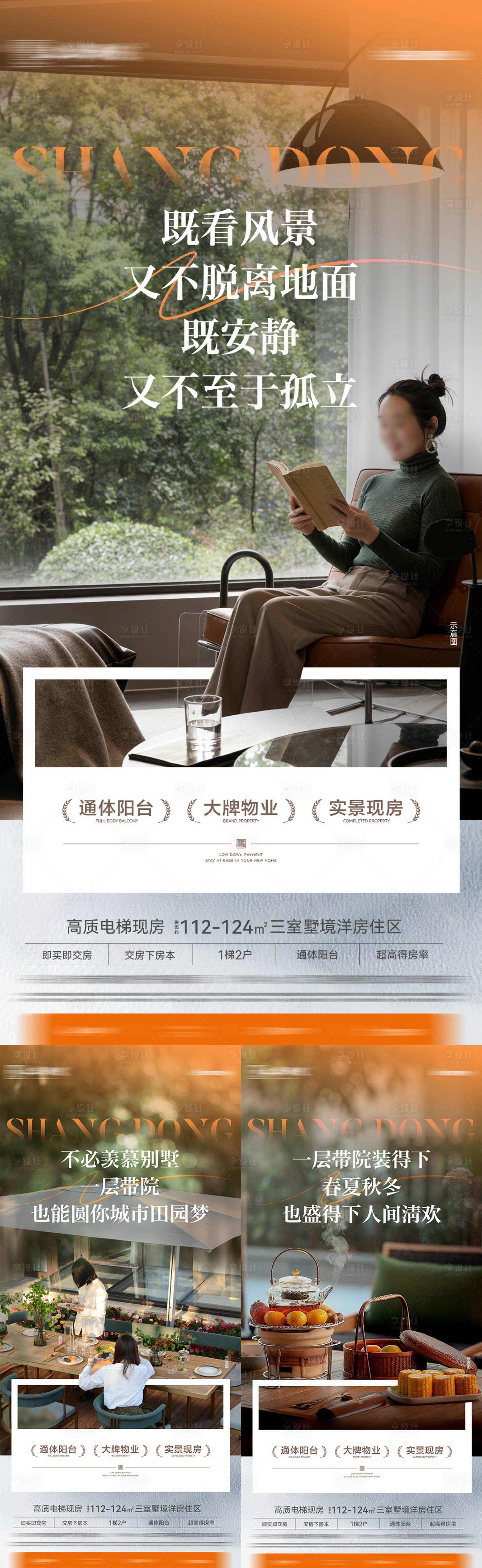 源文件下载【享设计】搜索编号：73070035895594010【小院】