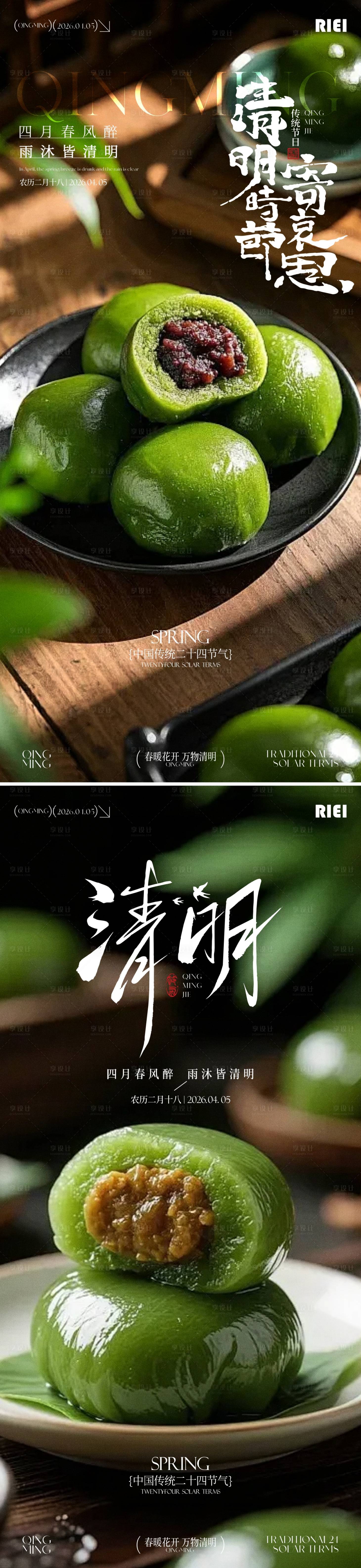 源文件下载【享设计】搜索编号：63160035983997972【清明节海报】