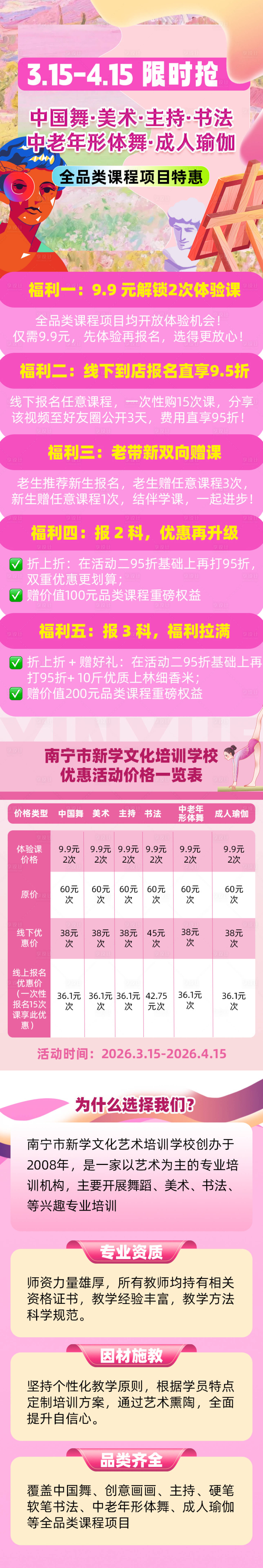 源文件下载【享设计】搜索编号：10470035902786696【艺术类长图 】