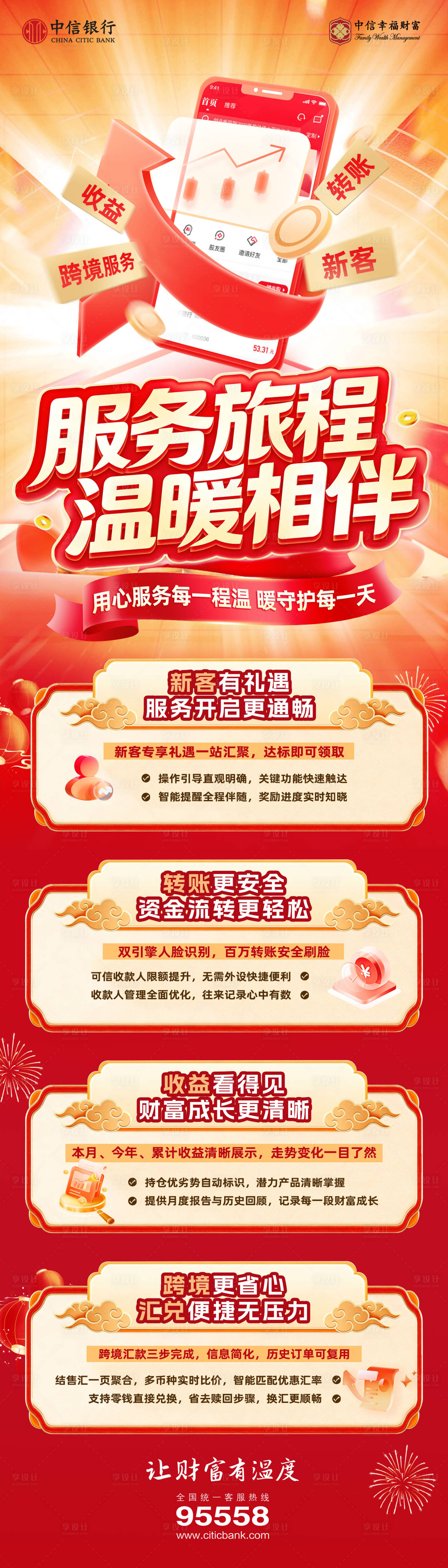 源文件下载【享设计】搜索编号：40850035785396494【长图设计】