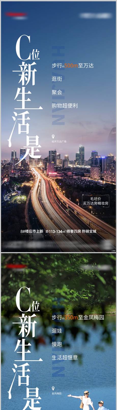 源文件下载【享设计】搜索编号：94850035875973066【地产价值点单图 】