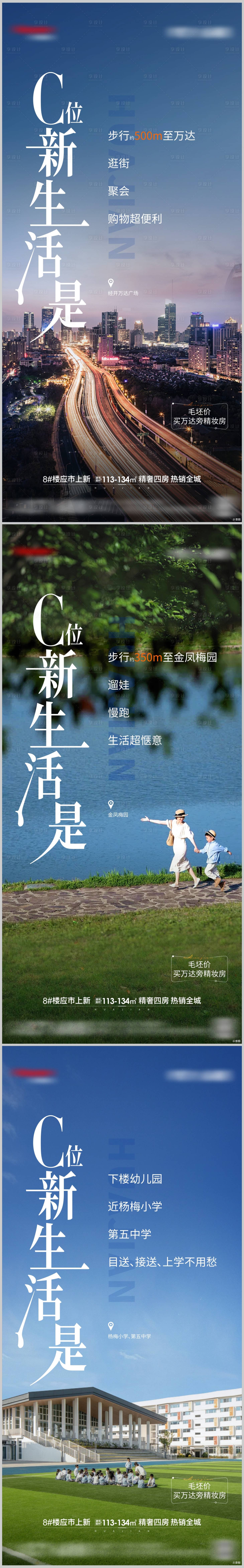 源文件下载【享设计】搜索编号：94850035875973066【地产价值点单图 】