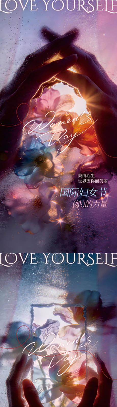 源文件下载【享设计】搜索编号：68990035719114443【三八妇女节海报】