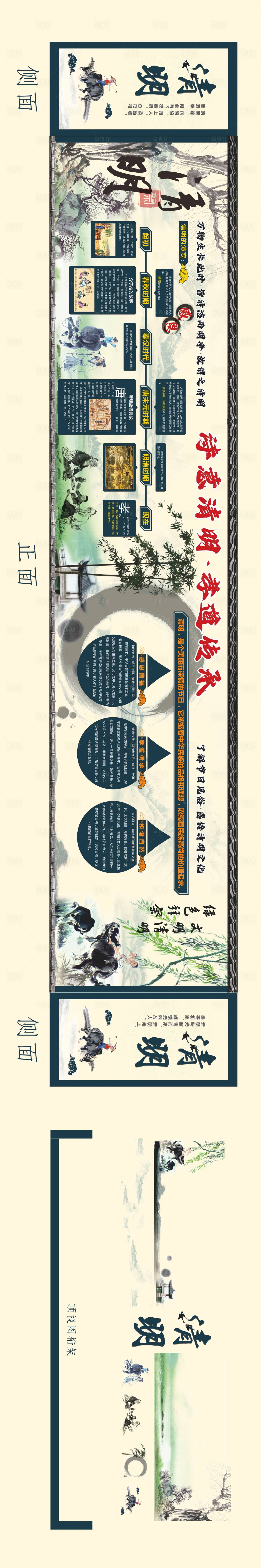 源文件下载【享设计】搜索编号：43660036102868440【清明节文明祭祀桁架】