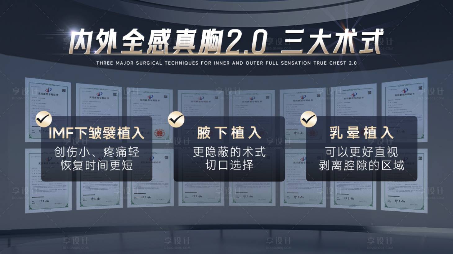 源文件下载【享设计】搜索编号：91700036108526288【医美sku项目】