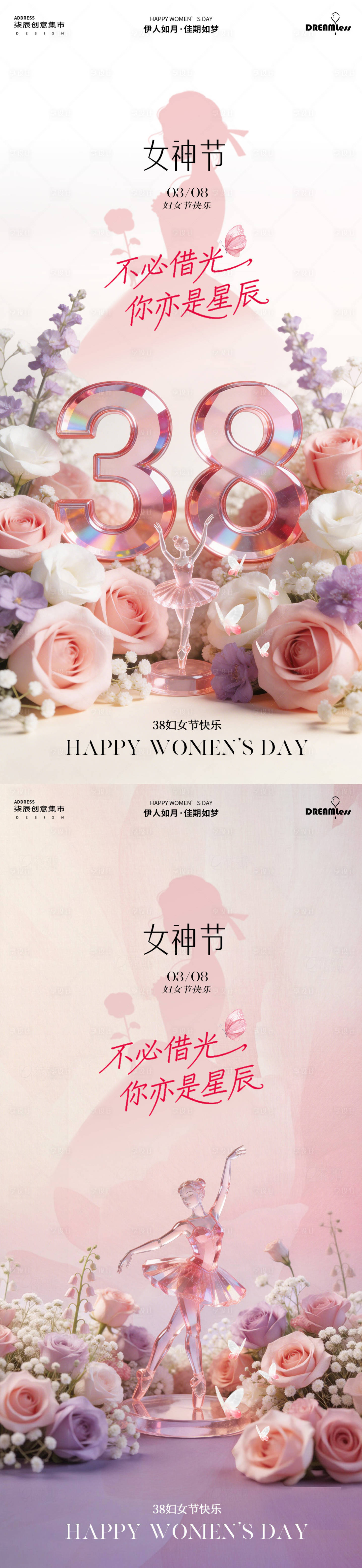 源文件下载【享设计】搜索编号：18870035603228067【38妇女节女神节优雅水晶花卉海报】