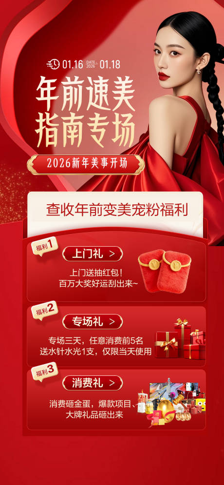 源文件下载【享设计】搜索编号：22450036109464943【专场图】