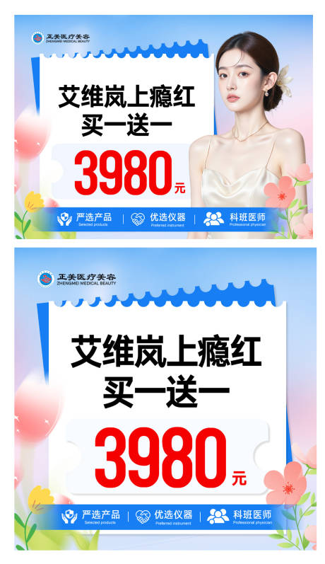 源文件下载【享设计】搜索编号：38580035834336115【美团电商主图】