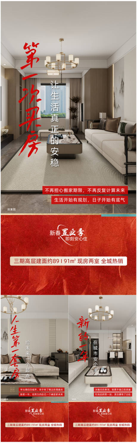 源文件下载【享设计】搜索编号：62010035726572364【新年价值点系列】