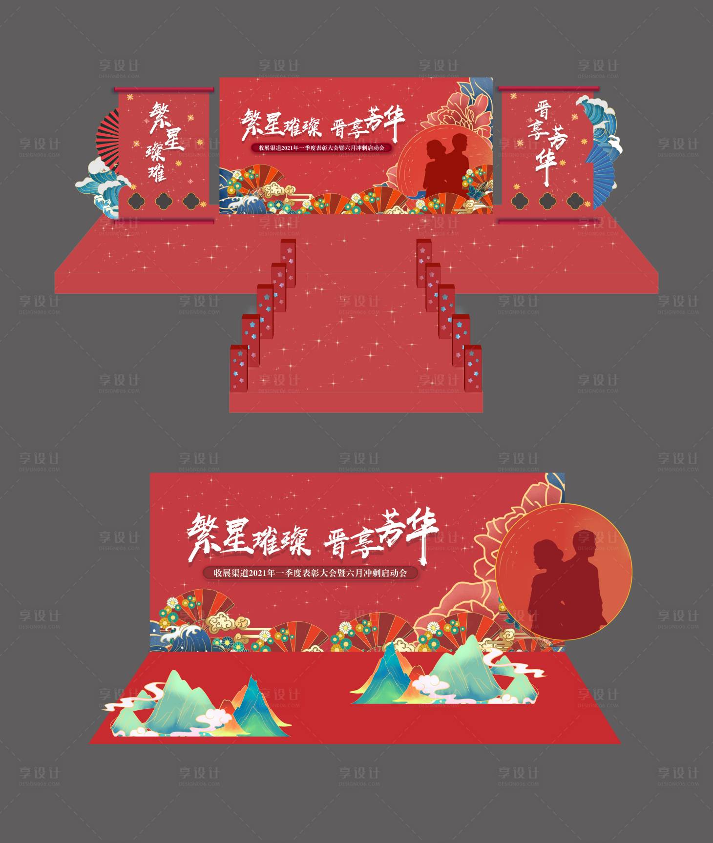 源文件下载【享设计】搜索编号：18940036045427248【国潮舞台留影区美陈堆头背景板】