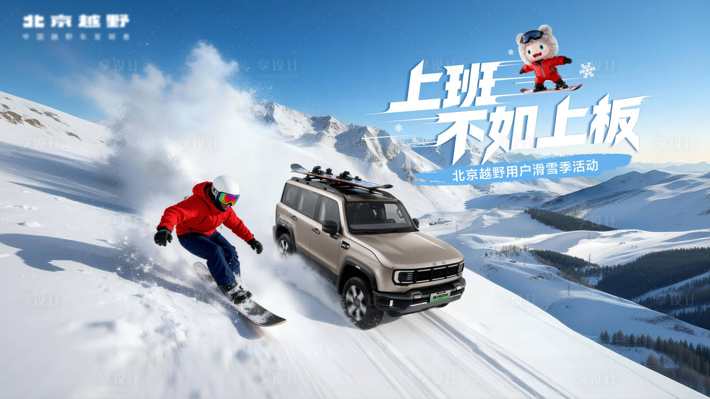 源文件下载【享设计】搜索编号：36750035602378575【汽车越野主画面】