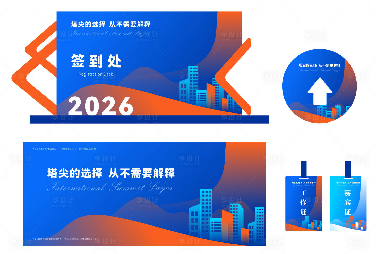 源文件下载【享设计】搜索编号：78550035832479264【指尖的选择】