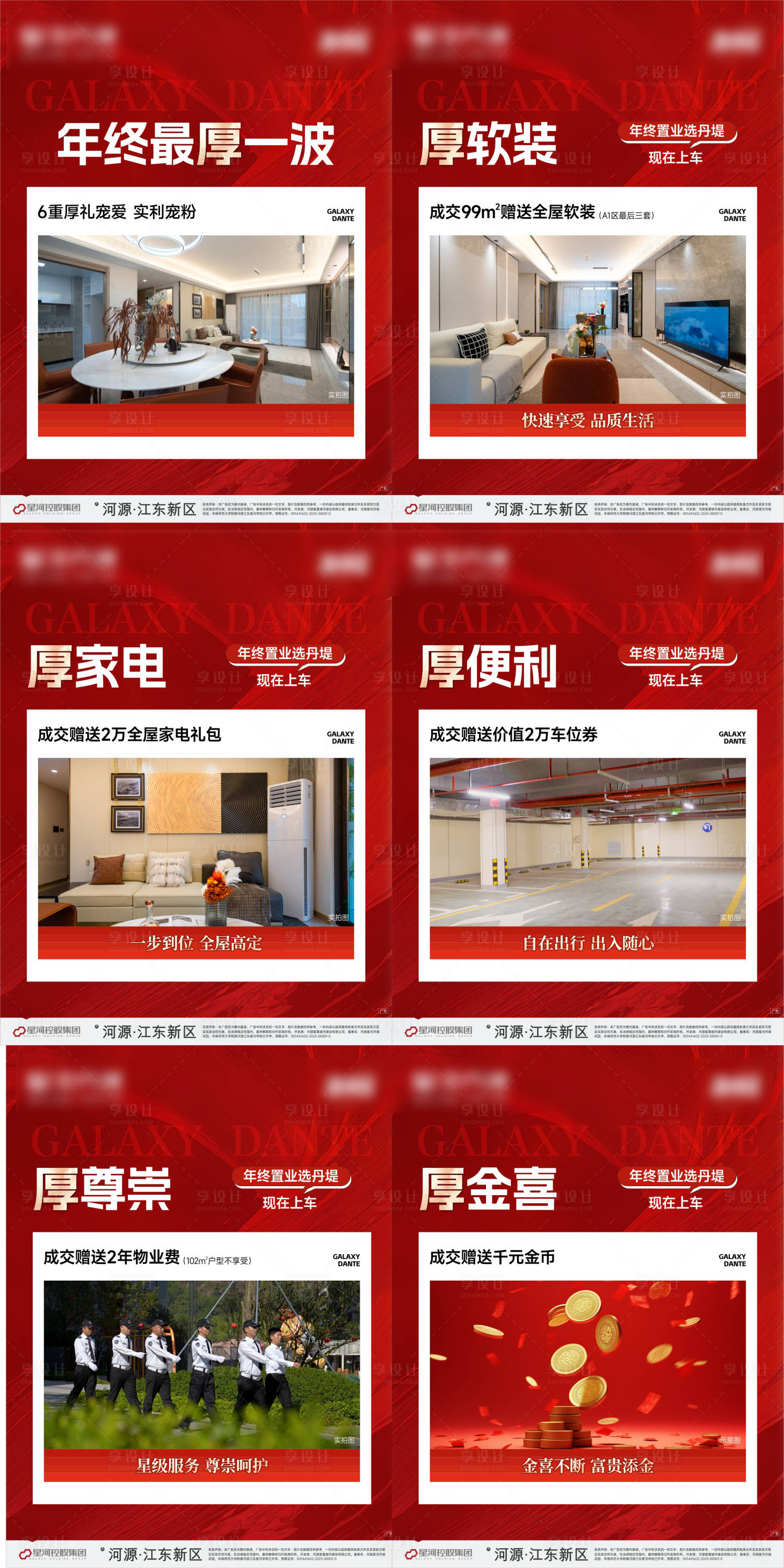 源文件下载【享设计】搜索编号：27890035682852504【小绿书】