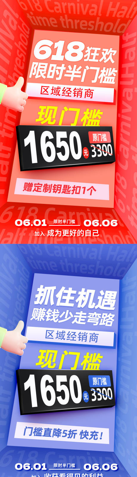 源文件下载【享设计】搜索编号：38860035952836812【美业微商大字报】