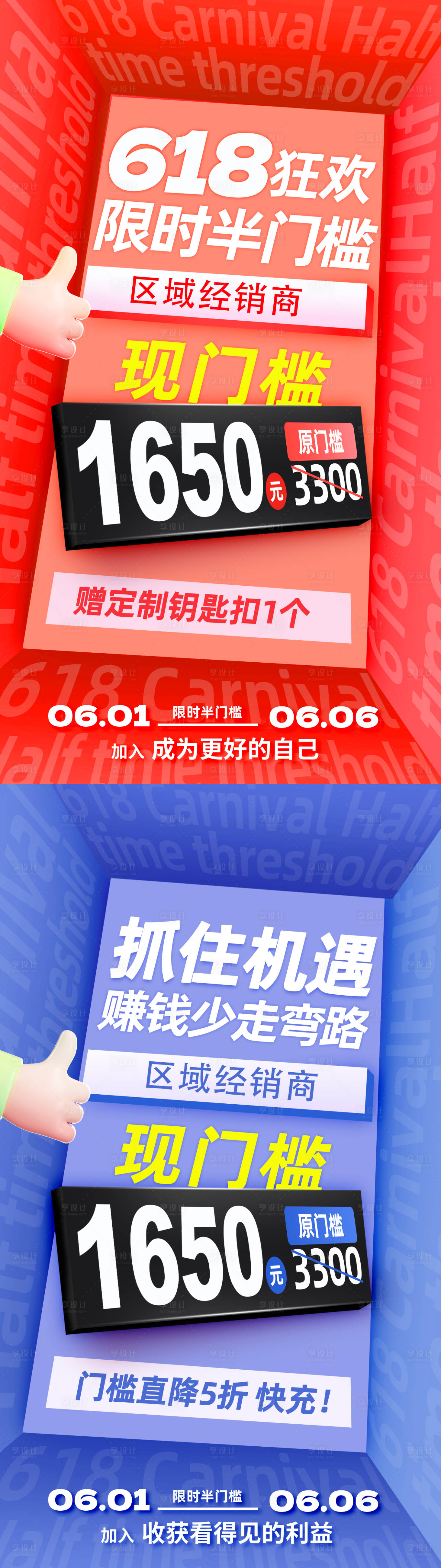 源文件下载【享设计】搜索编号：38860035952836812【美业微商大字报】