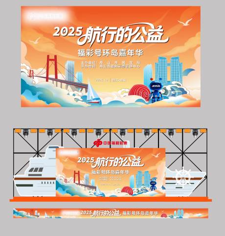 源文件下载【享设计】搜索编号：97880034839647383【航行的公益】