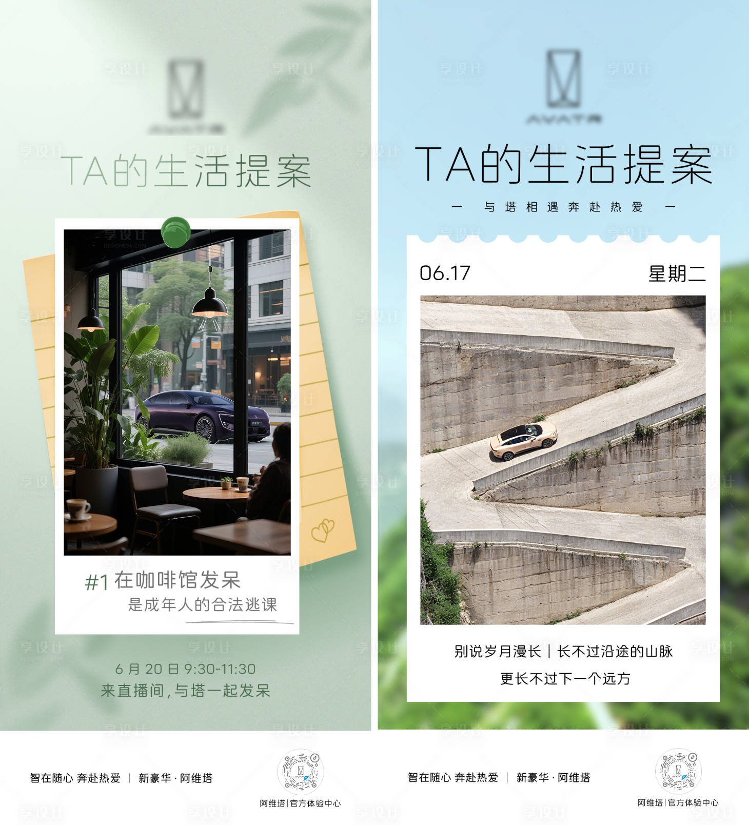 源文件下载【享设计】搜索编号：18150035998985722【汽车春季预热海报】