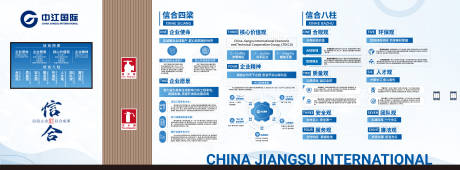 源文件下载【享设计】搜索编号：83570036089731258【企业文化墙】