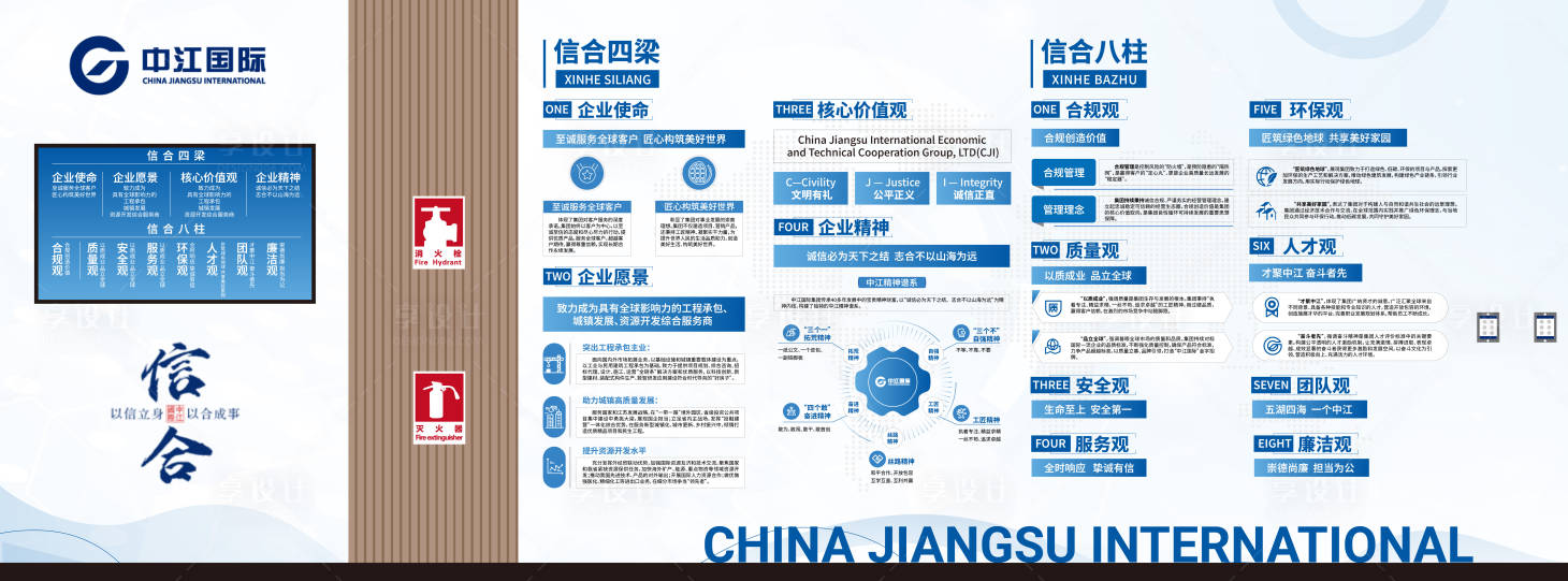 源文件下载【享设计】搜索编号：83570036089731258【企业文化墙】