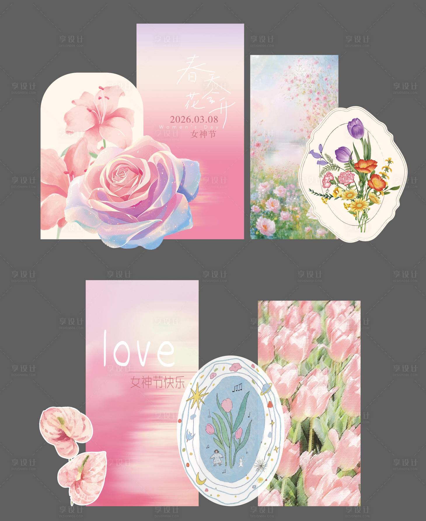 源文件下载【享设计】搜索编号：47610035630614444【女神节美陈】