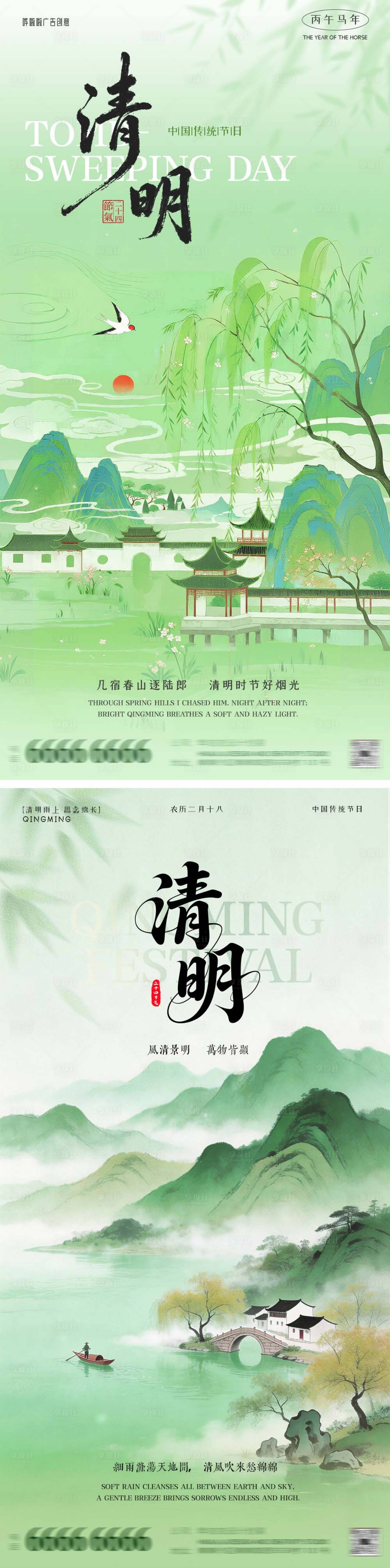 源文件下载【享设计】搜索编号：44260036058644272【清明节扫墓海报】
